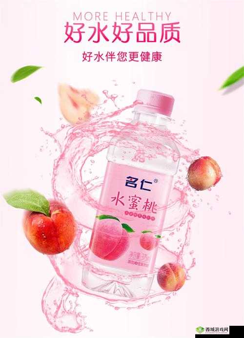名仁水蜜桃味 375ml:美味饮品来袭