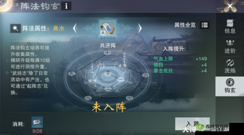 古今江湖唯世子阵法攻略:揭秘无世传承之秘,江湖不败之道的实战指南