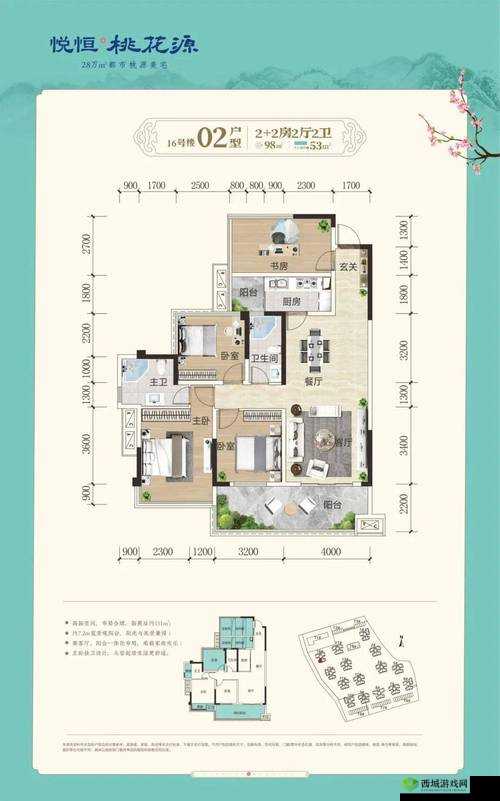 关于梦幻桃花源安装与配置的详细指南