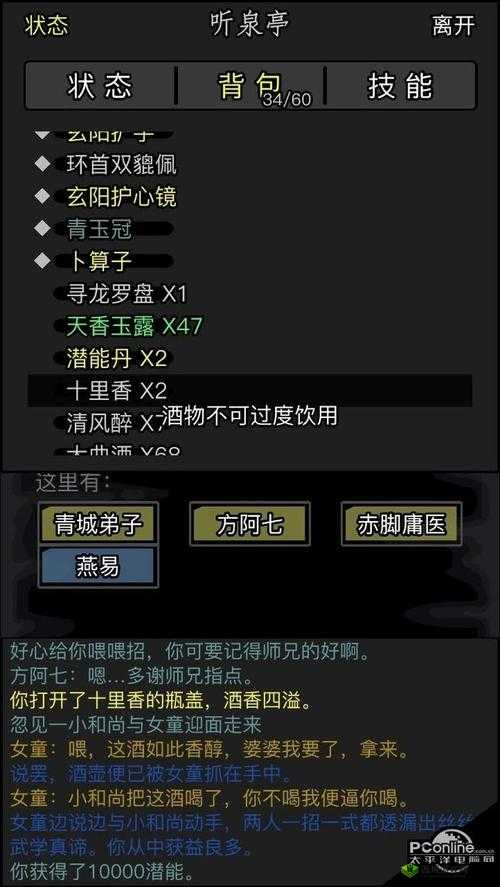 2021 放置江湖 0 转门派选择策略及技巧探讨