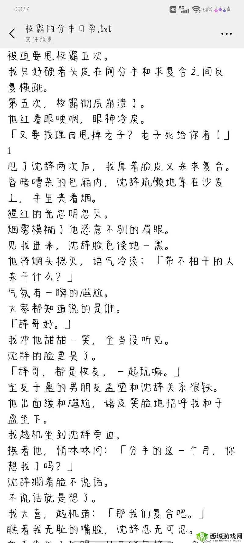 微博头条啊哈哭腔:孩子父亲回应