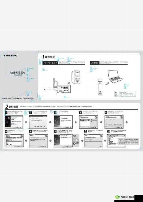泡沫篇详解：重启软件安装手册与配置指南