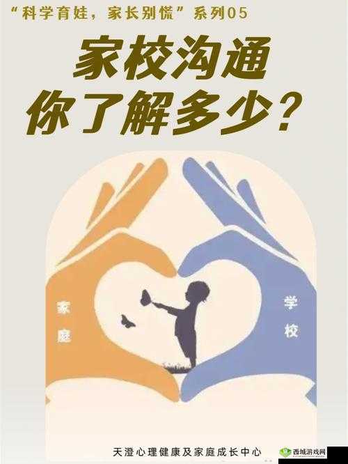 沈芯语老师家访:家校沟通的重要桥梁