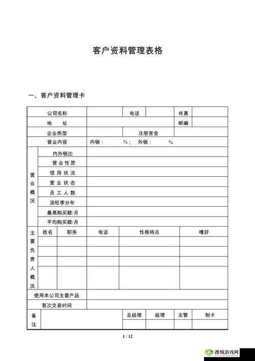 成免费 crm 大全：优质客户管理工具汇总
