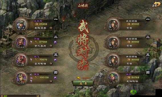 攻城掠地驱虎副本推荐 这些技巧你必须知道