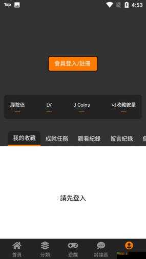 禁漫天官方传送门怎么开启：详细解析