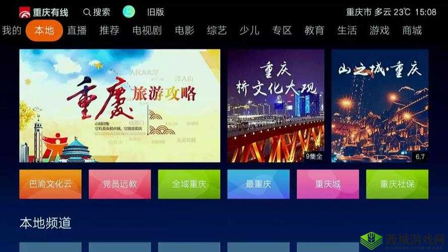 有线电视免费开放：开启精彩视界