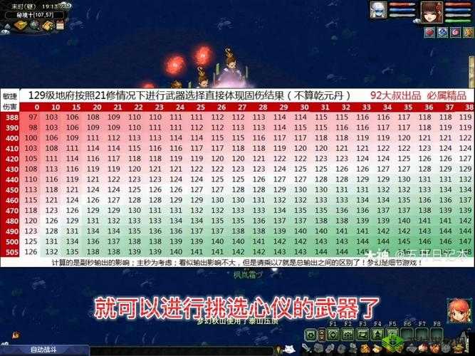 梦幻西游世界终极决战攻略:如何成功穿越最终挑战之门