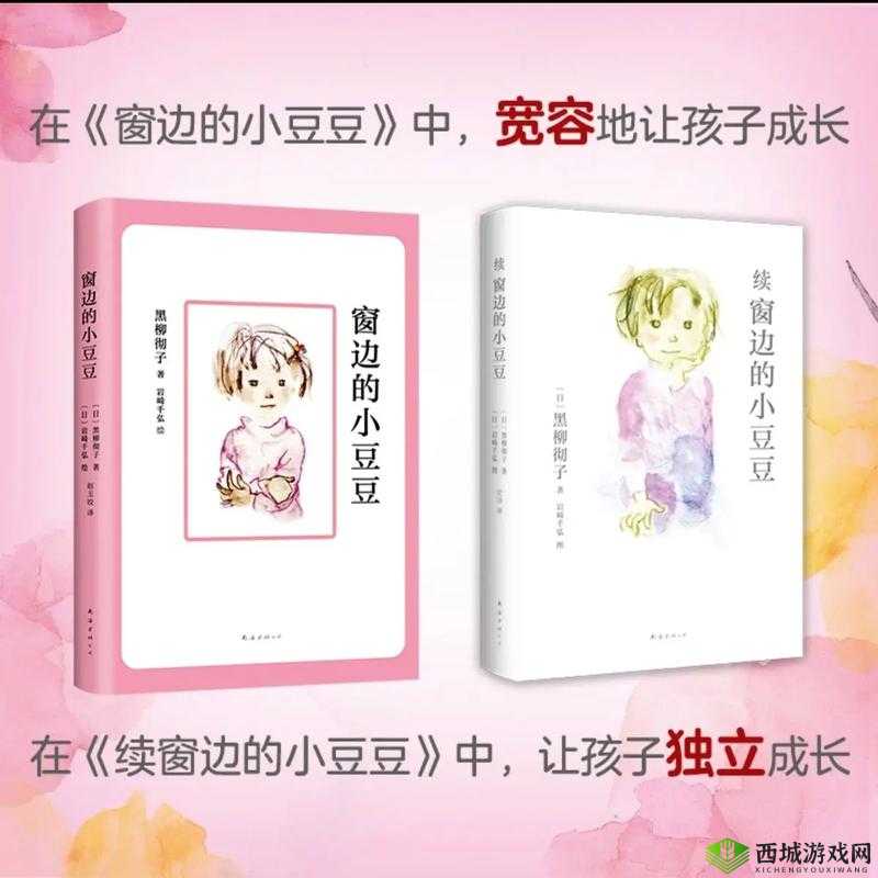 吃小豆豆:有趣的经历