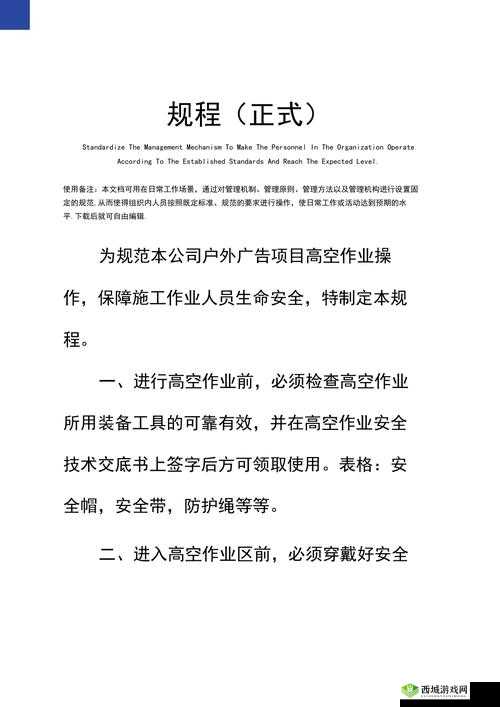 安装及配置说明:遵守规则