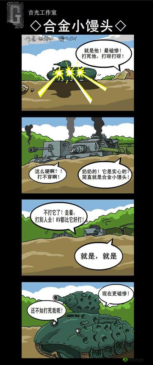 《坦克世界》中的鲜为人知冷知识揭秘:探索战车世界的隐藏秘密