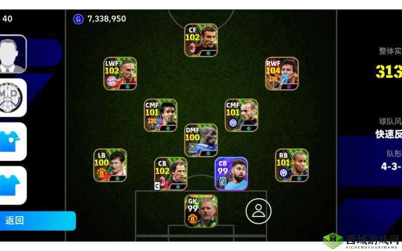 《实况足球2020:阵形布局深度解析,助你掌握比赛关键》