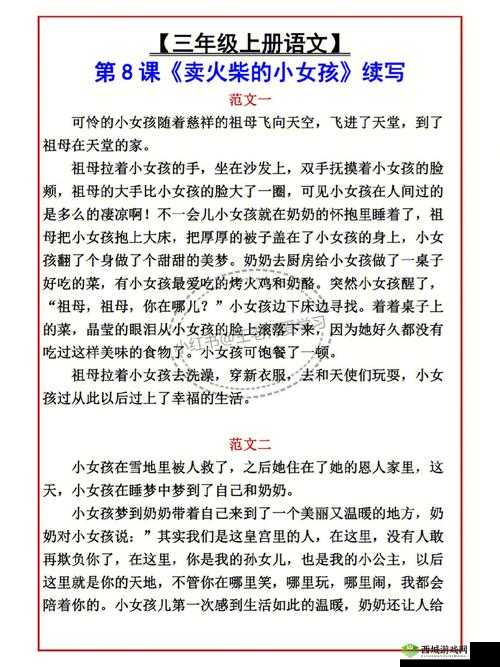 一个姑娘和八个人的故事