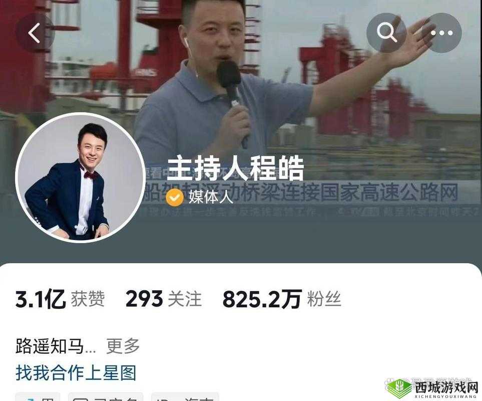 电视台台长玩主持人:这是什么情况