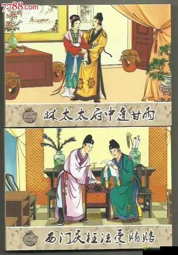 林太太府中甘霖降:一段神秘的故事