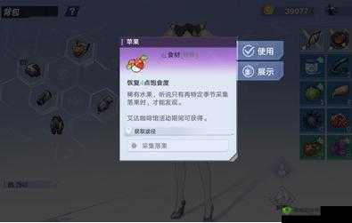 幻塔苹果获取攻略:详解苹果获取途径与技巧