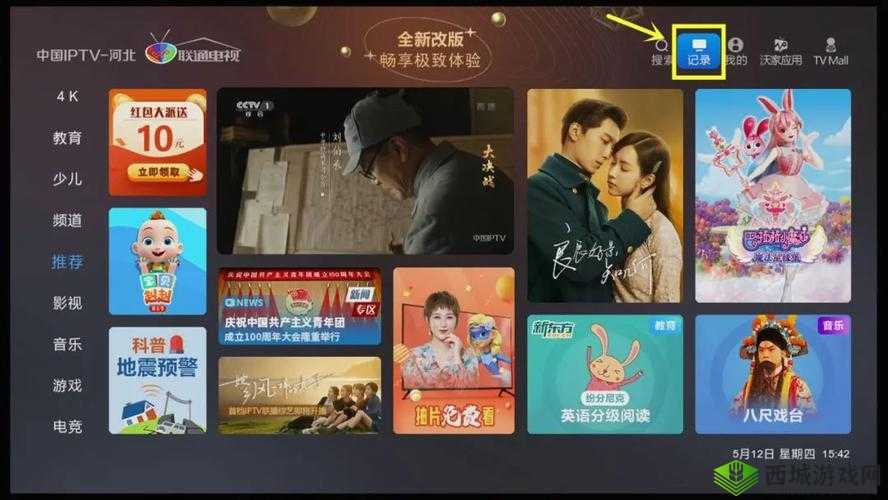 5G 天天看：畅享极致影视体验