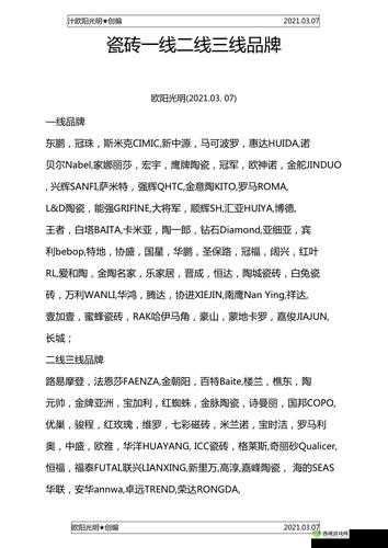 欧美产精品一线二线三线:分类介绍与解析