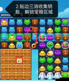 《开心消消乐4975关通关攻略》