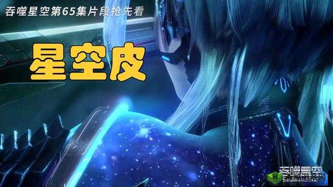 炫酷尾巴截图预览：展现独特个性魅力，尾巴细节览无余