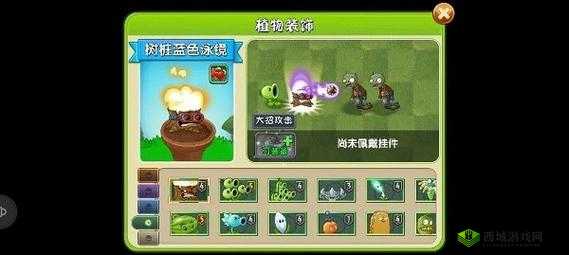 《植物大战僵尸2：全面攻略之装扮获得方法大合集》