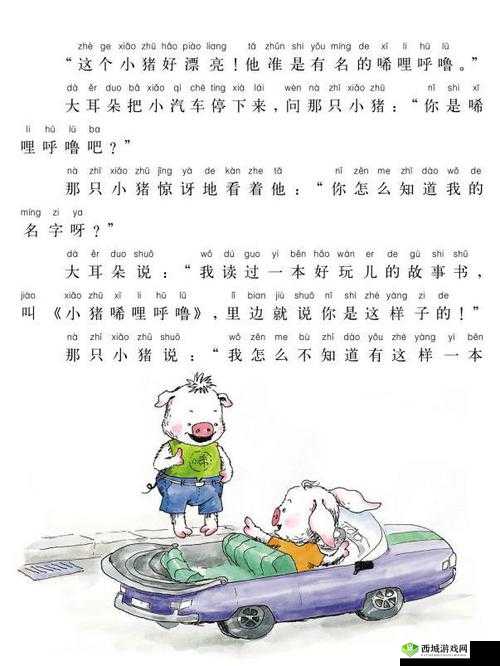 男女之间的唏唏哩哩过程:爱与陪伴的故事