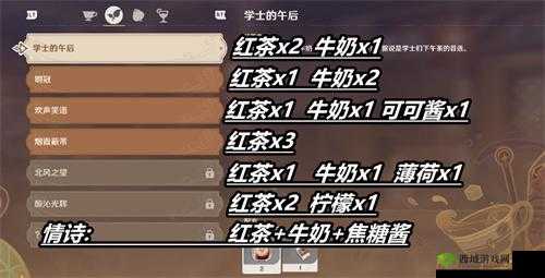 原神梦幻曲韵微梦咖啡图书馆:曲生酌微梦咖啡饮品配方大全揭秘