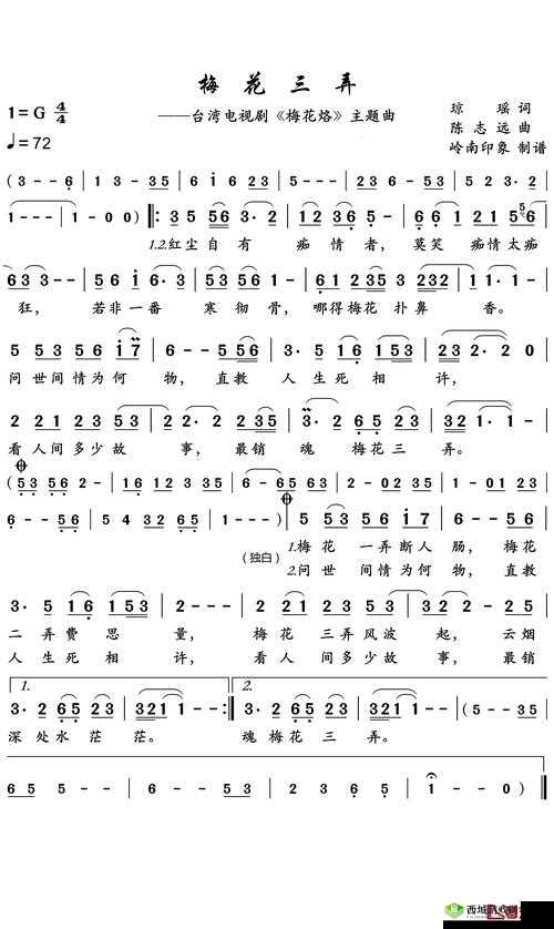 男女之情的梅花三弄:含蓄而深沉的情感表达