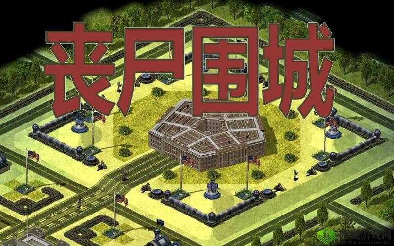 《日杀》之高楼逃脱:深入解析建筑高度如何保障你的安全远离僵尸侵袭