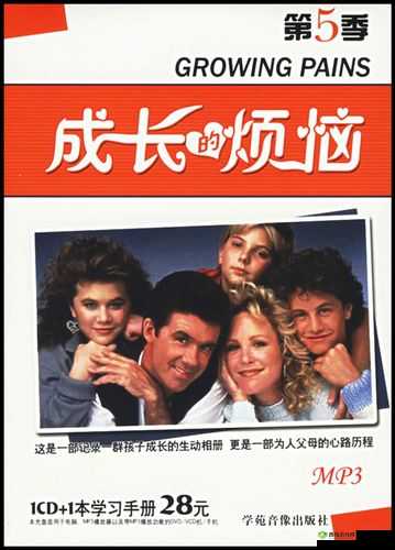 我学生的妈妈双字 ID5:温暖的守护