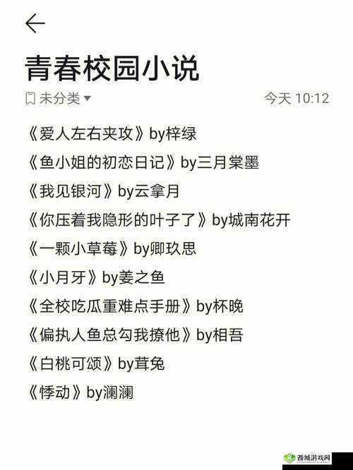 入梦来长风 po 校园：青春追梦之旅