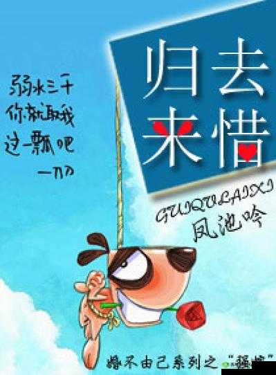 强娶:凤池吟之爱恨纠缠