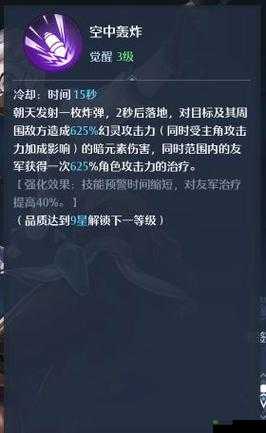 《诺亚之心》洛朗专属武器解析