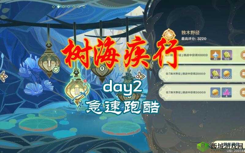 《原神》雕琢童心树海激行活动第天攻略：畅游海岛，解锁宝藏