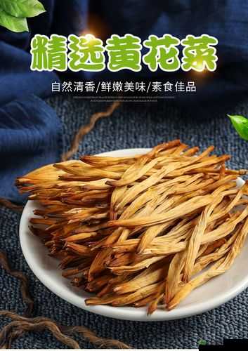 香蕉久久丫精品忘忧草产品:美味与品质的结合