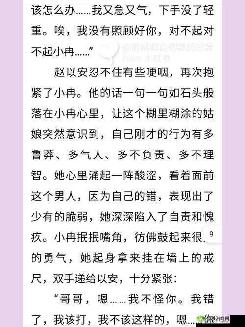 穿进全民 sP 训诫制度的影响：利弊之析