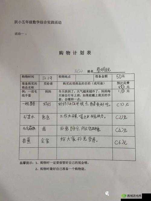 超市小烧杯设你小学里:趣味新发现