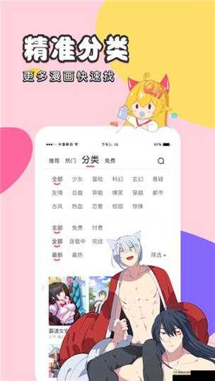 虫虫漫画观看页面漫画入口在哪：你找对地方了吗