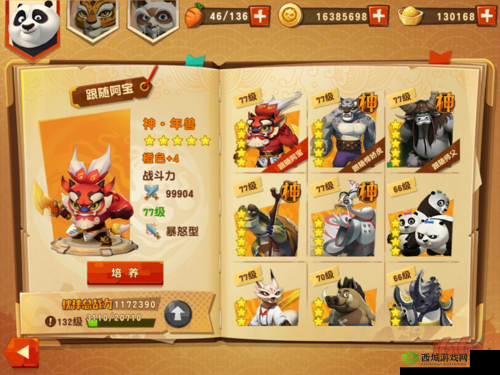 功夫熊猫3手游天机阁难度攻略大全：从入门到精通的实战指南