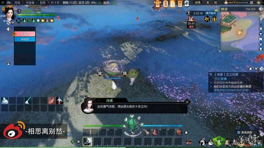 《逆水寒:式留痕全攻略,轻松掌握战斗中的无限连击》