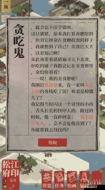 江南百景图贪吃鬼闲人小鬼头兑换码玩转攻略：详细玩法解析与实战体验