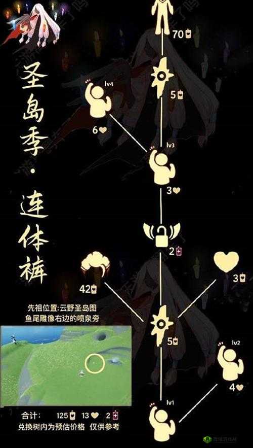 光遇游戏中寻找连体裤先祖的攻略指南：详细解析连体裤先祖的位置与获取方法