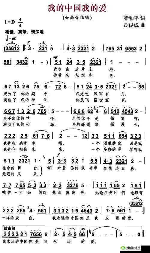 母にだけの爱いたい 简谱图片：独特的情感表达
