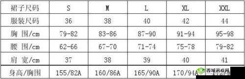 丫头尺寸合适嘛:探究服装尺码选择的标准