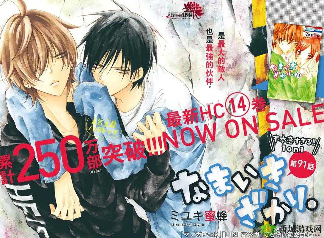 男二也要被爆炒吗:背后的秘密