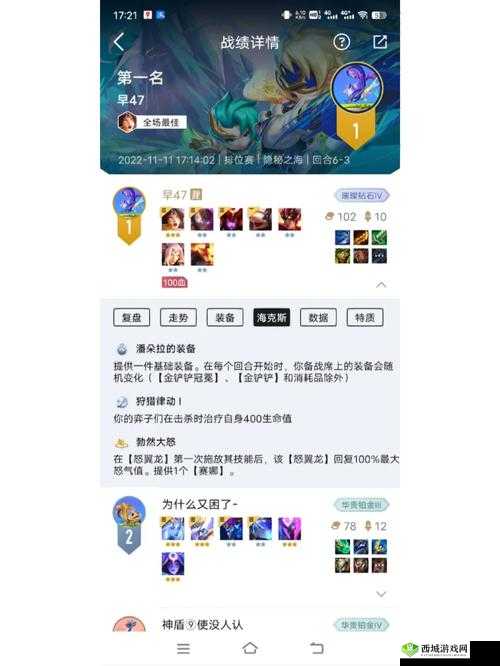 《金铲铲之战》s7段位继承机制详解：巨龙之巢赛季段位继承规则解析与探讨