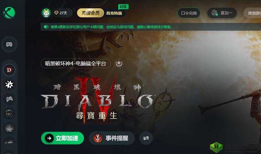 暗黑爆料官方入口 2024 最新版:独家揭秘游戏资讯