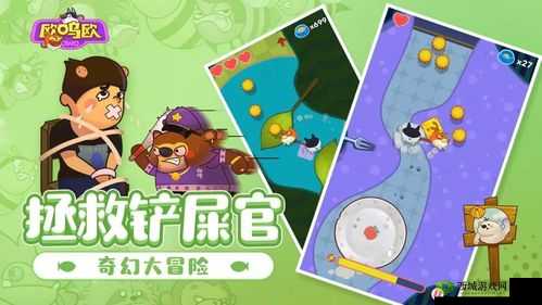 欧呜欧大揭秘:探寻欧呜欧的趣味之旅