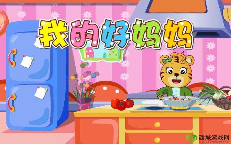 好妈妈 9 字讲话背景资料及相关内容