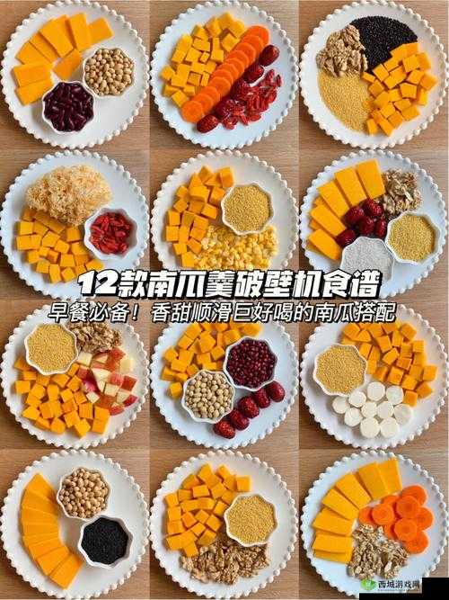 《玛娜希斯回响》中的噗叽南瓜羹制作秘诀：详细食谱与做法分享